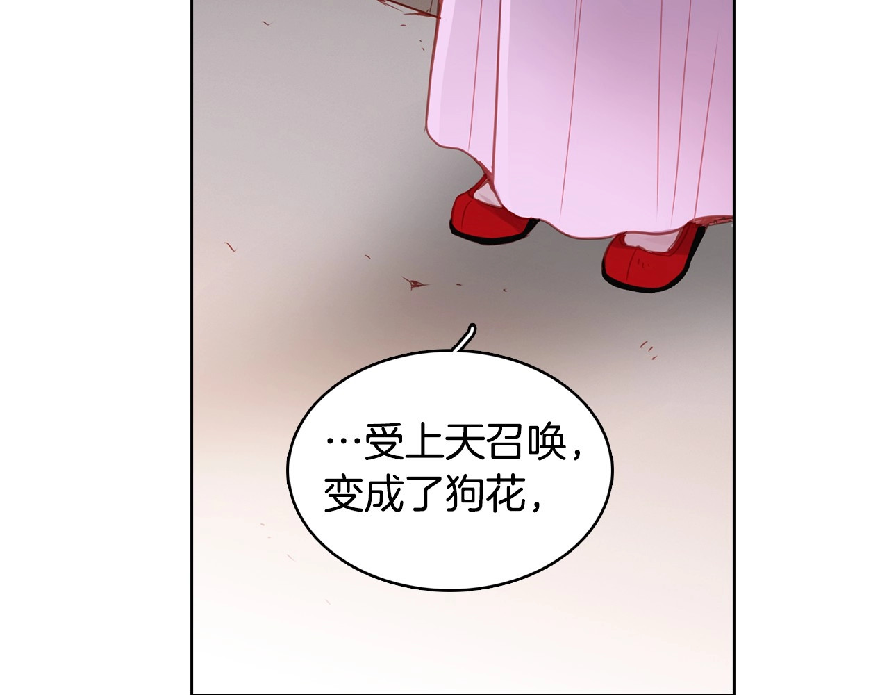 第81话 思他，念他 第 76 页