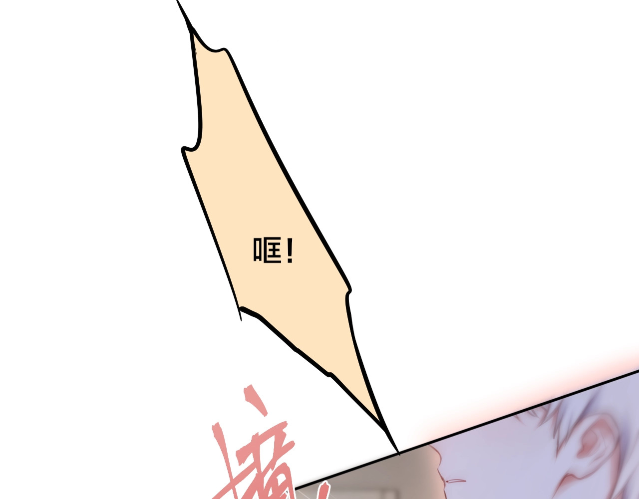 第31话 危险的她 第 64 页