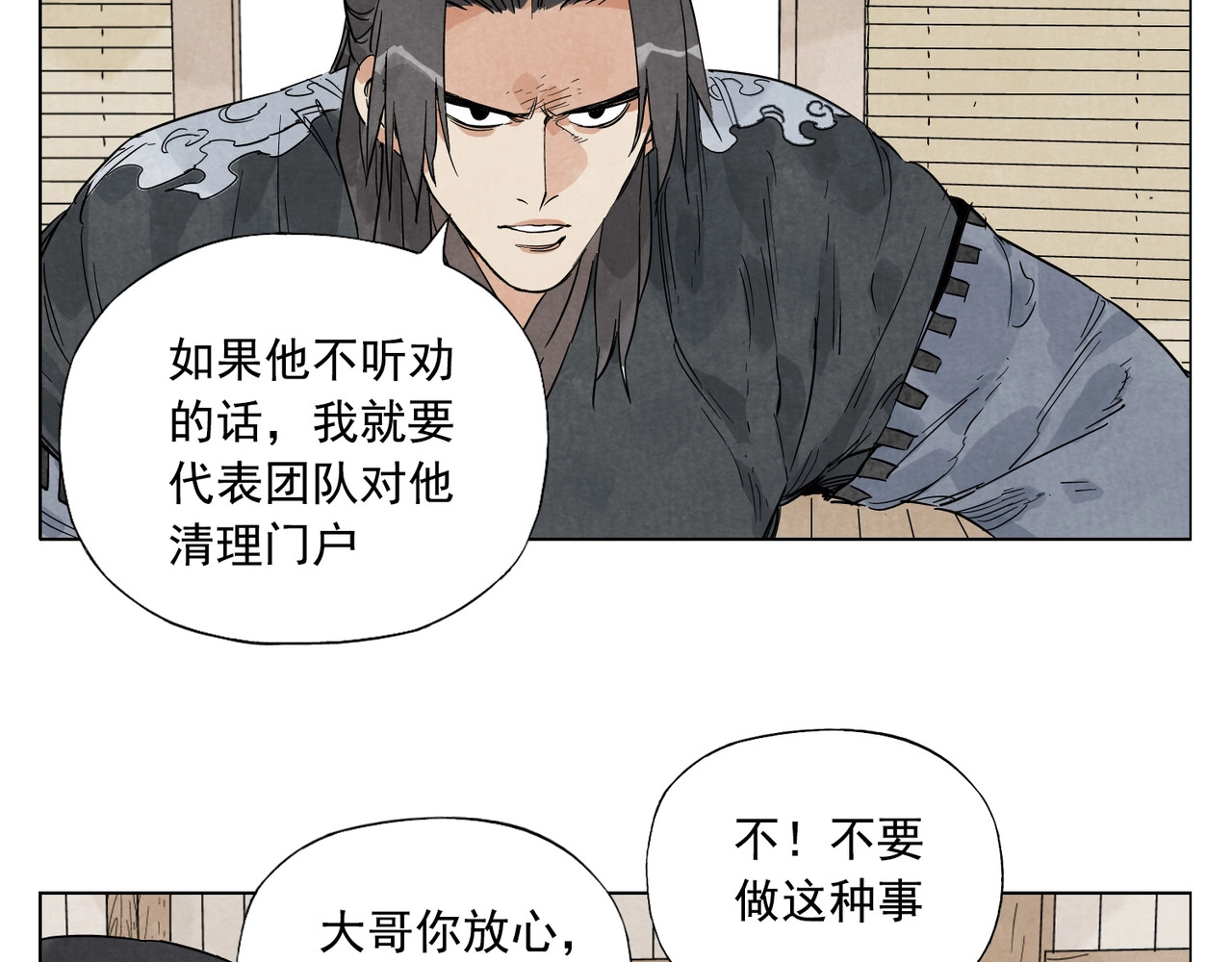 第101话 快乐之源 第 42 页