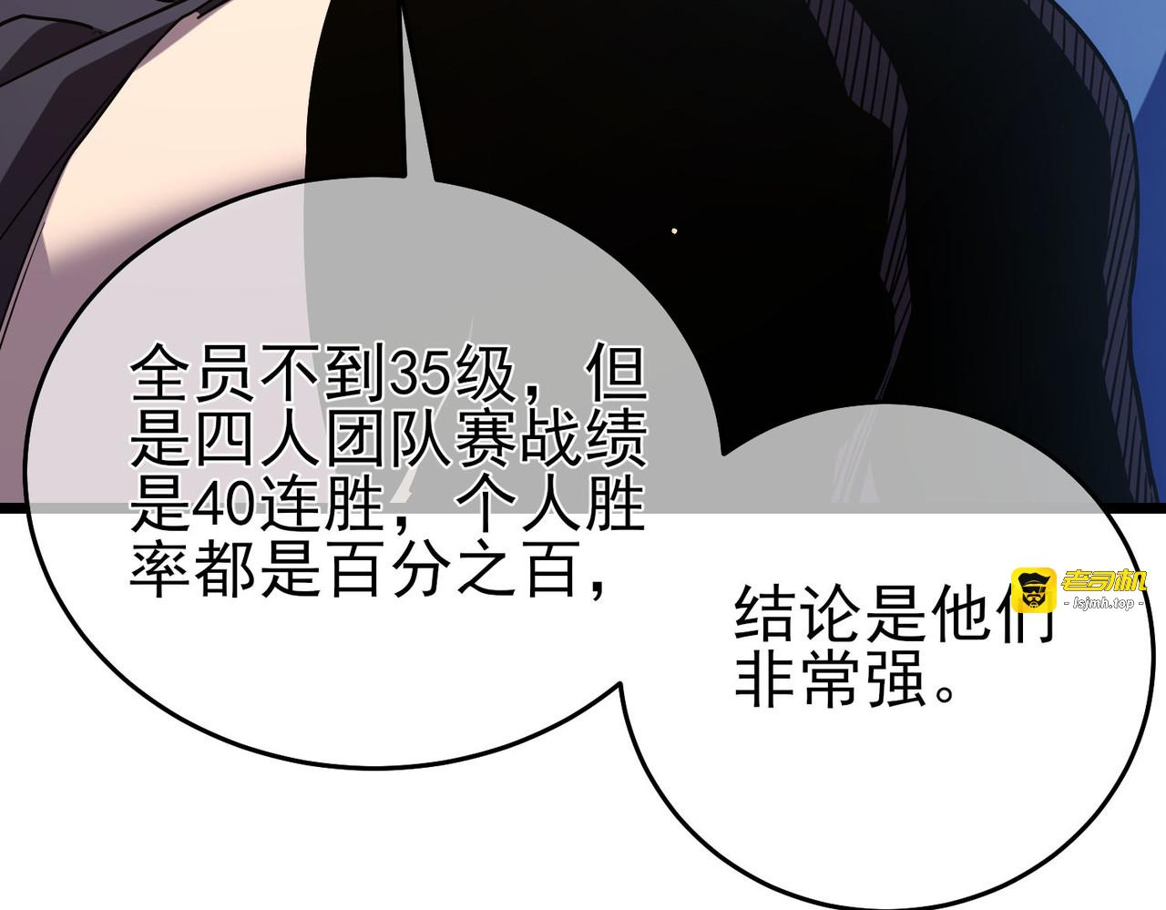 第69话 永恒巅峰永不输 第 119 页
