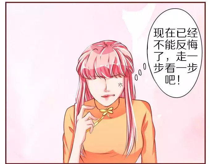 第45话 第 28 页