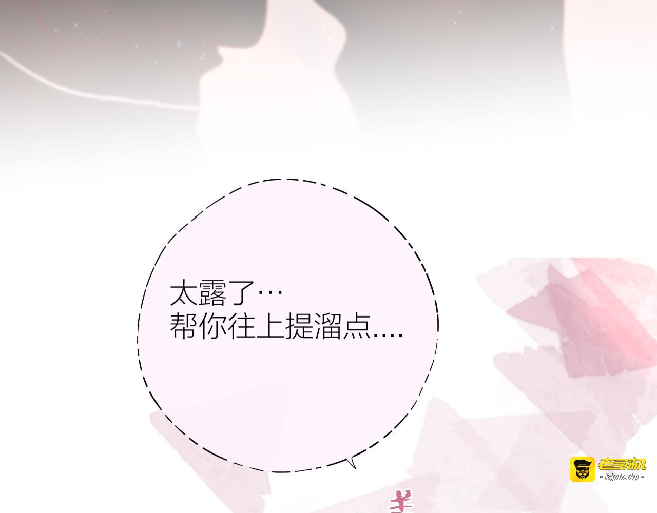 第89话 补偿 第 47 页