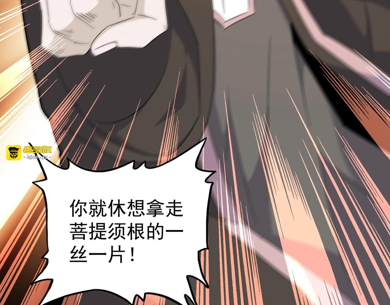 第159话 群雄齐聚 第 27 页