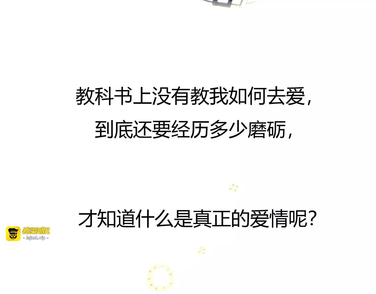 完结篇 喜欢你 第 17 页