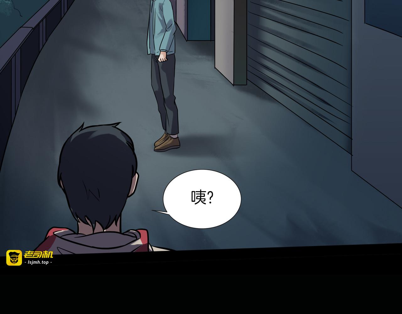 第二季 第32话 楼顶怪人四 第 115 页