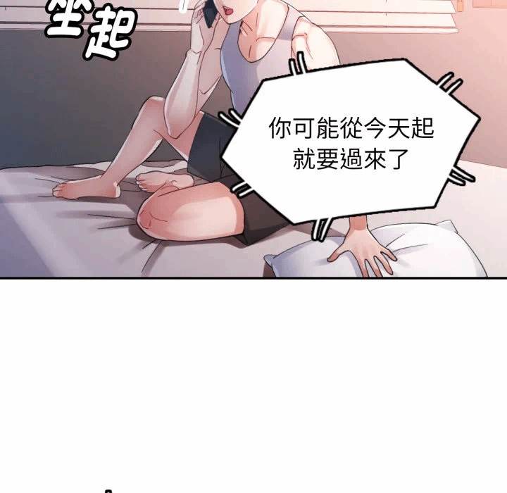 第4话特别课程第4话 第 33 页
