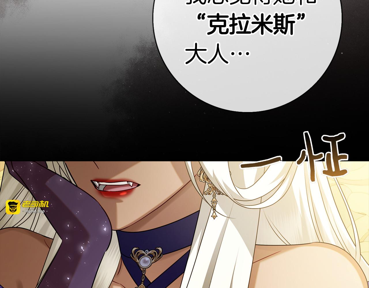 第32话 坏消息 第 27 页