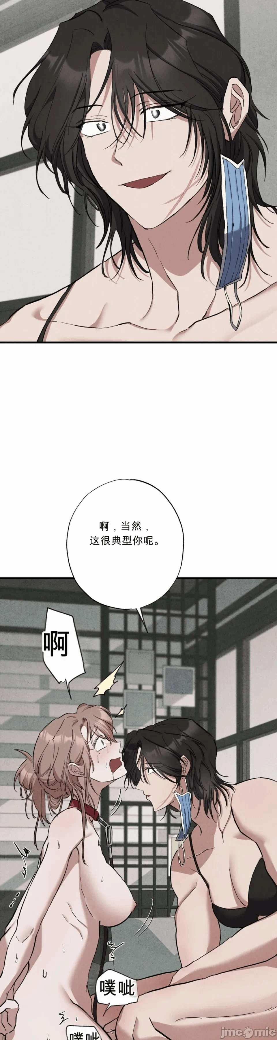 第6话 第 31 页