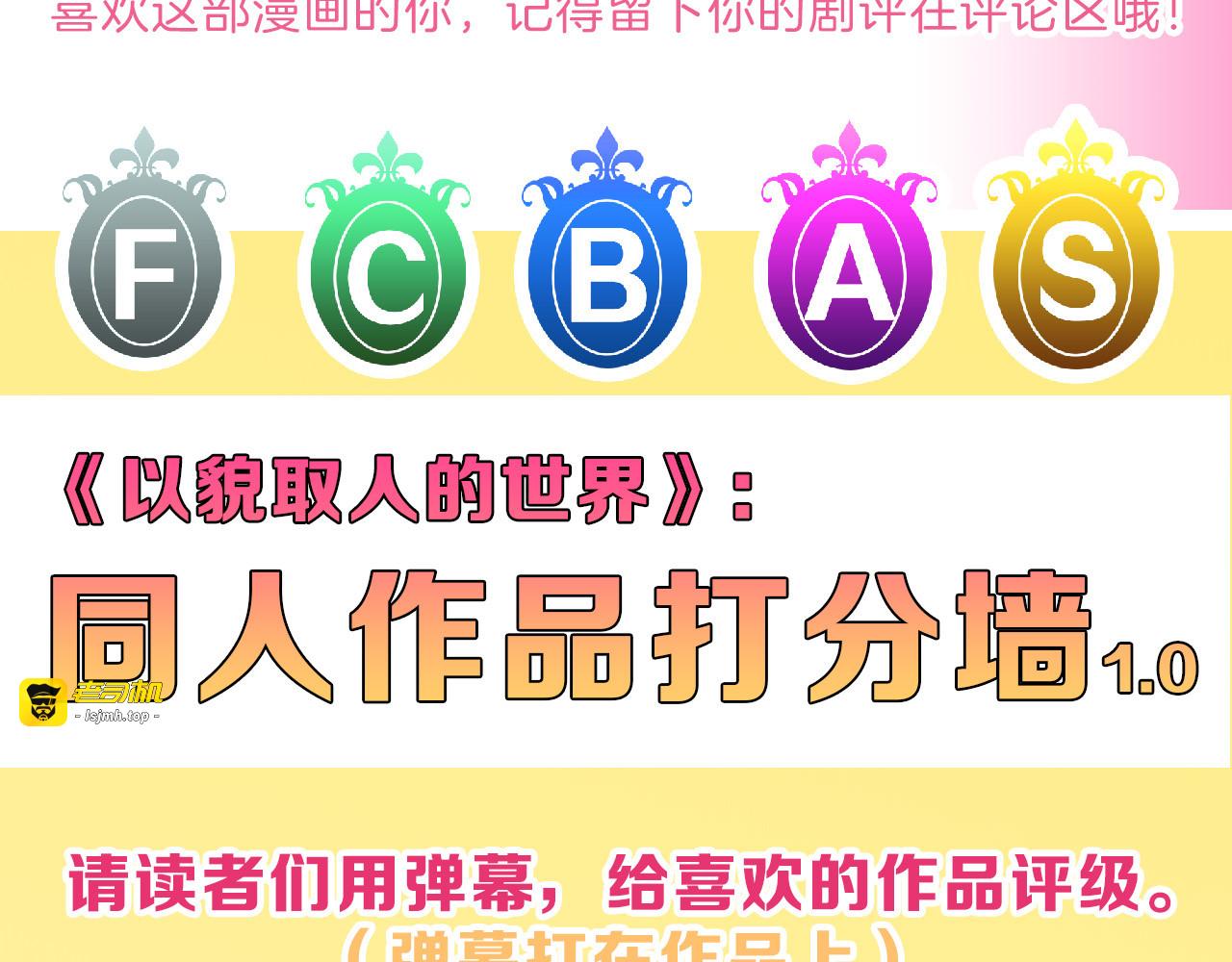 第75话 变美的代价 第 199 页