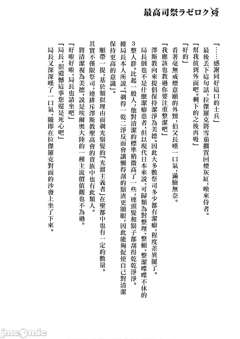 第57话 第 14 页