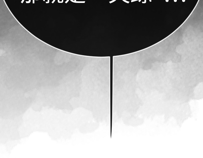 第二季 第126话 第 112 页