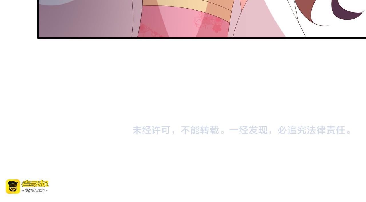 第117话  你们是什么关系! 第 127 页