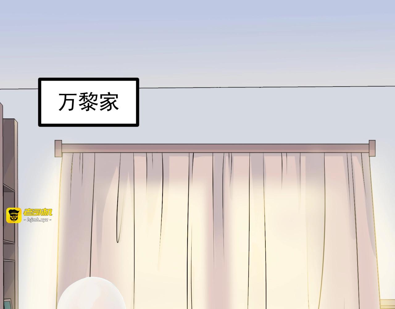 第15话 动了真感情？！ 第 5 页