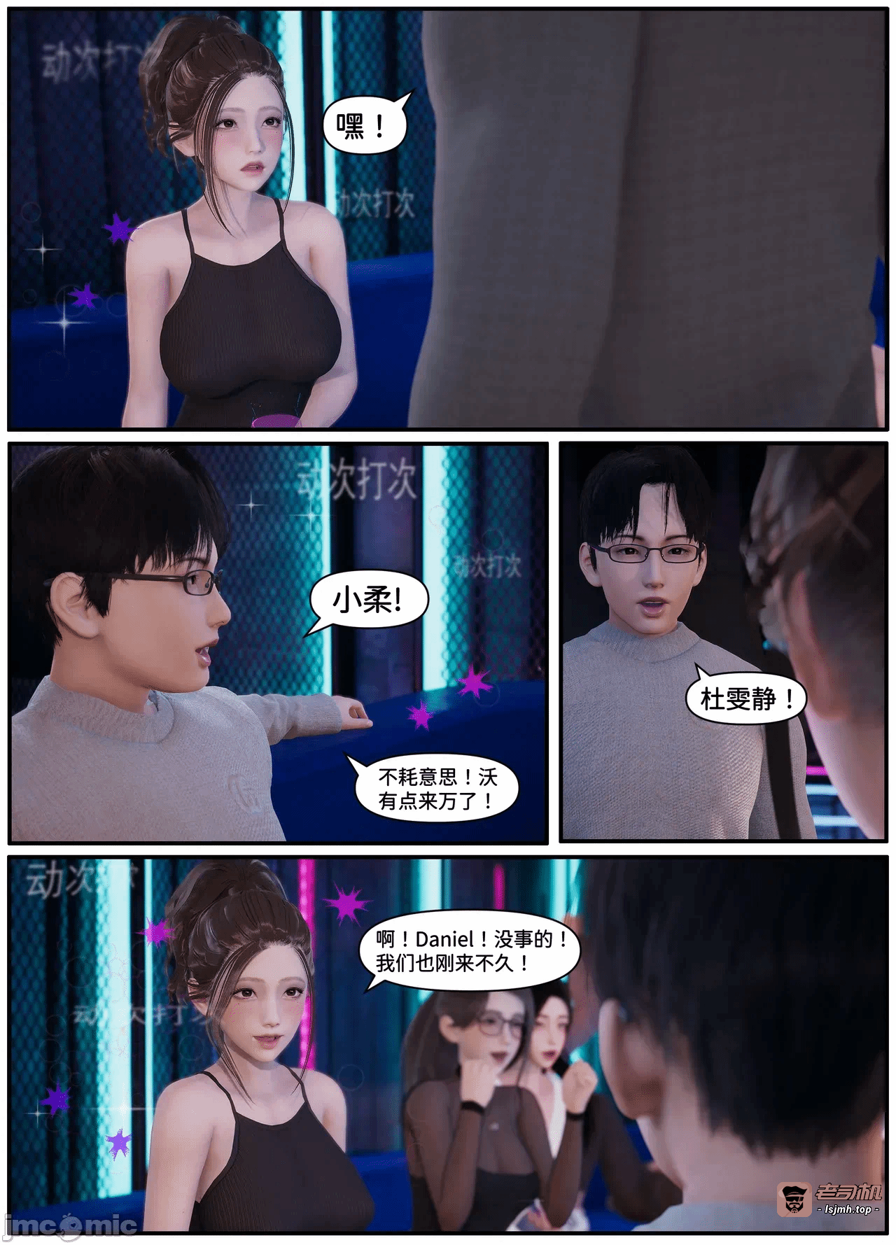 第一话 第 9 页