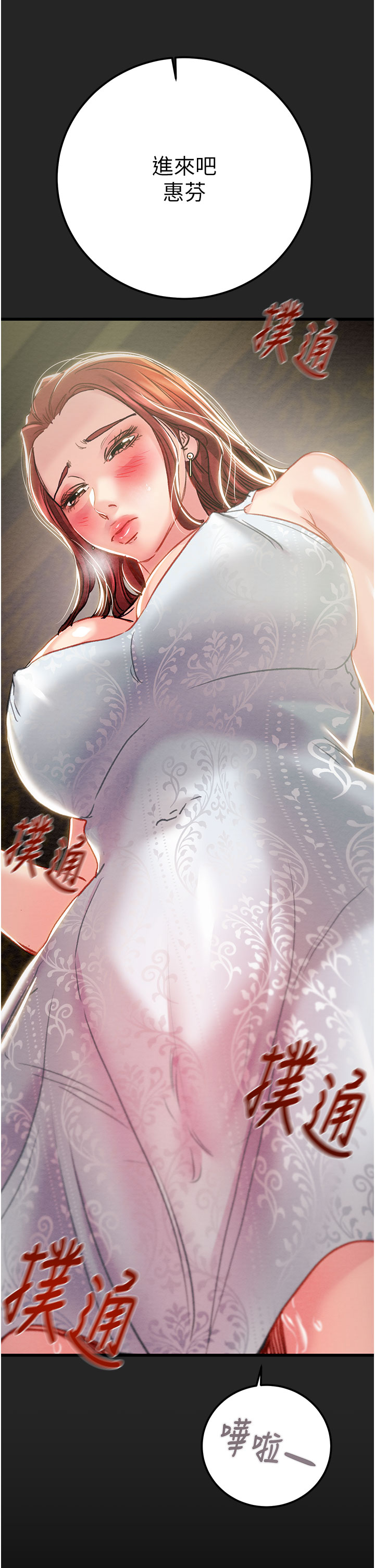第68话 第 5 页