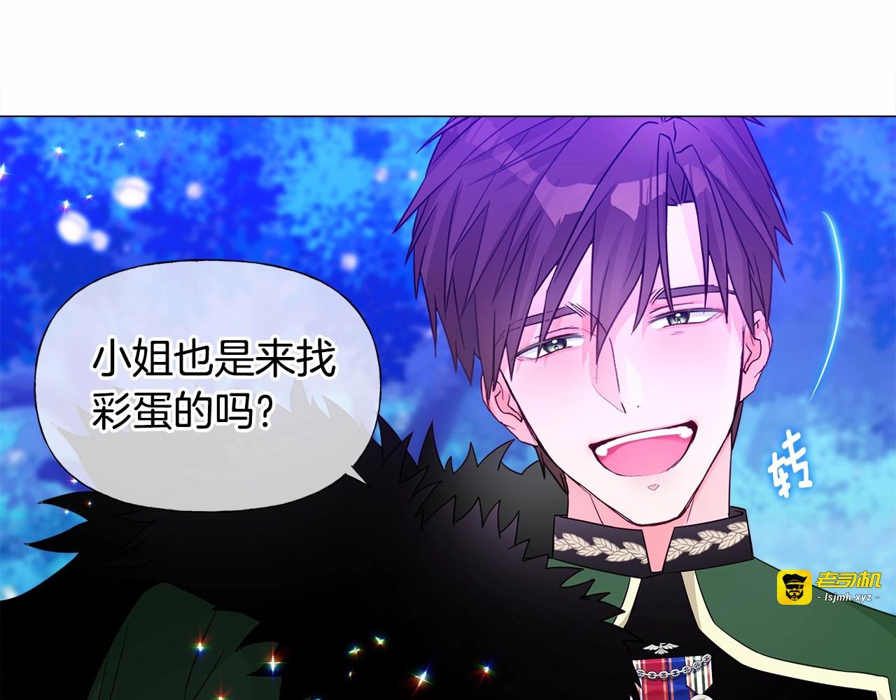 第10话 舞伴之争新晋选手！ 第 89 页