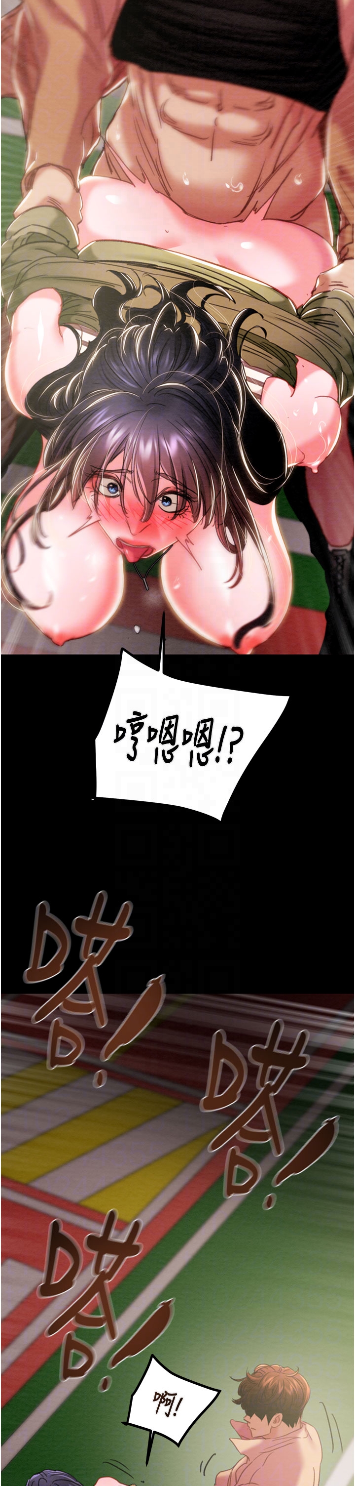 第83话 第 34 页