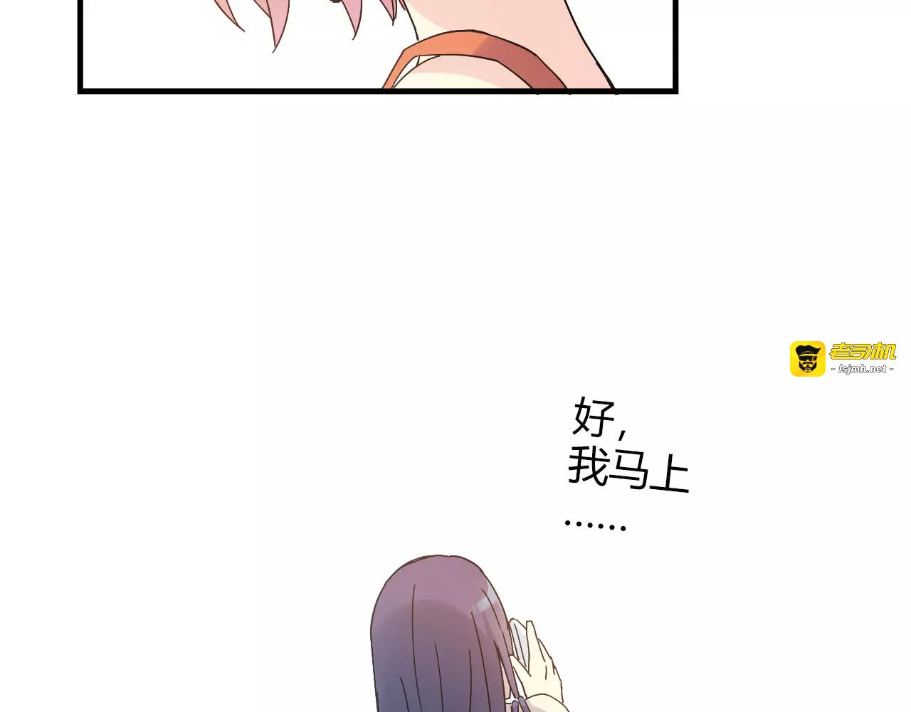 第52话  你是我的动力 第 73 页