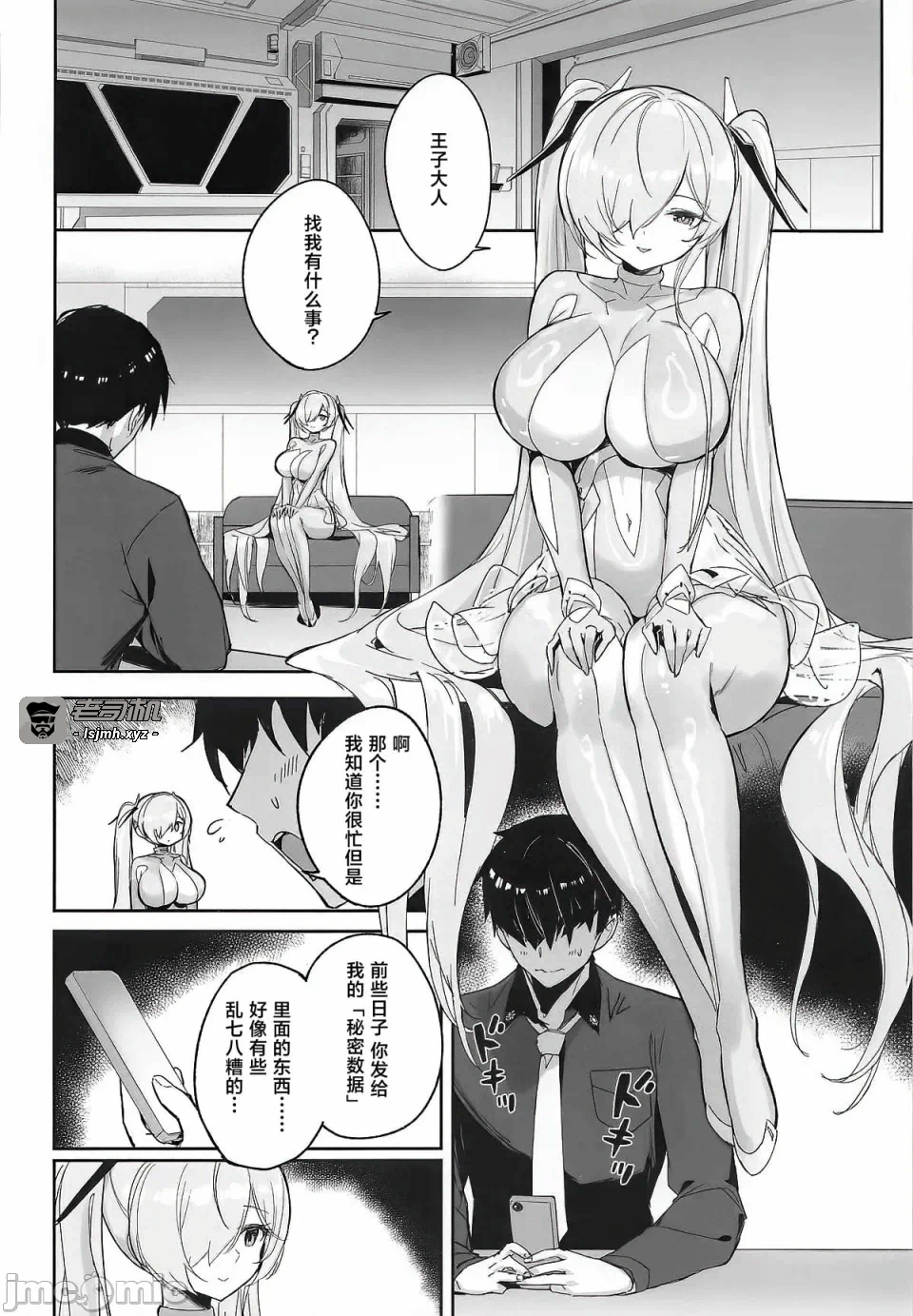 第一话 第 7 页
