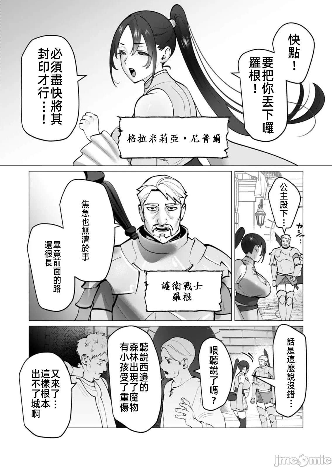 第76话 第 4 页