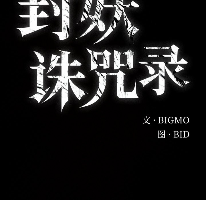 第6话 第 8 页