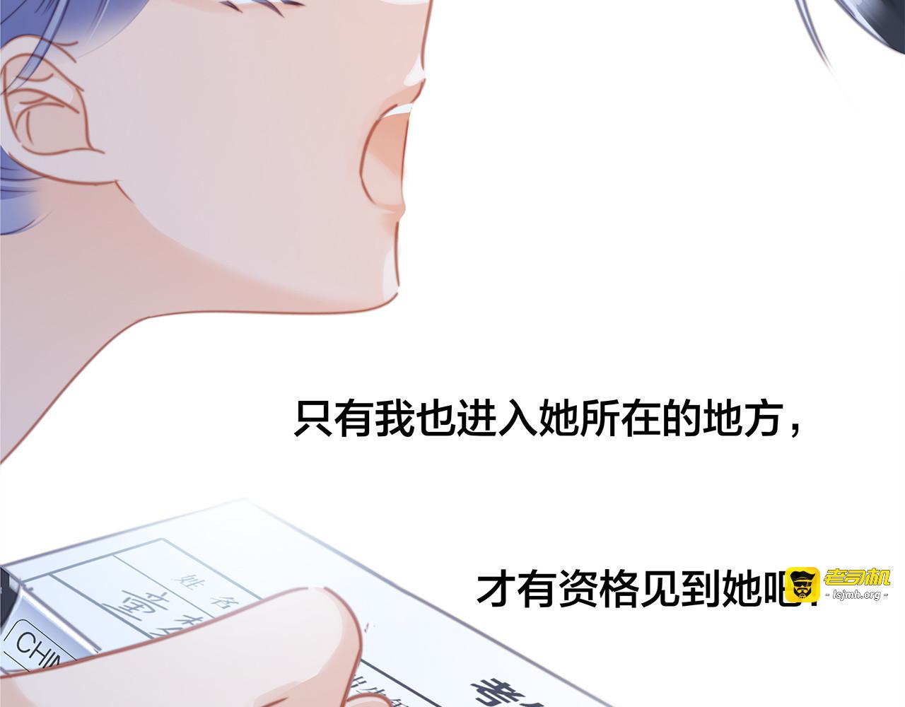 第26话：肥水不流外人田 第 55 页