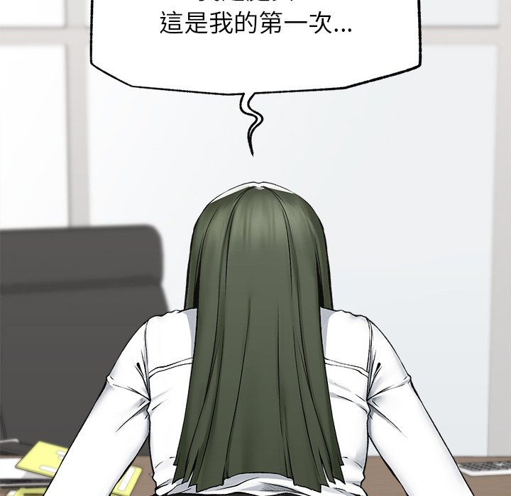 第26话 第 44 页