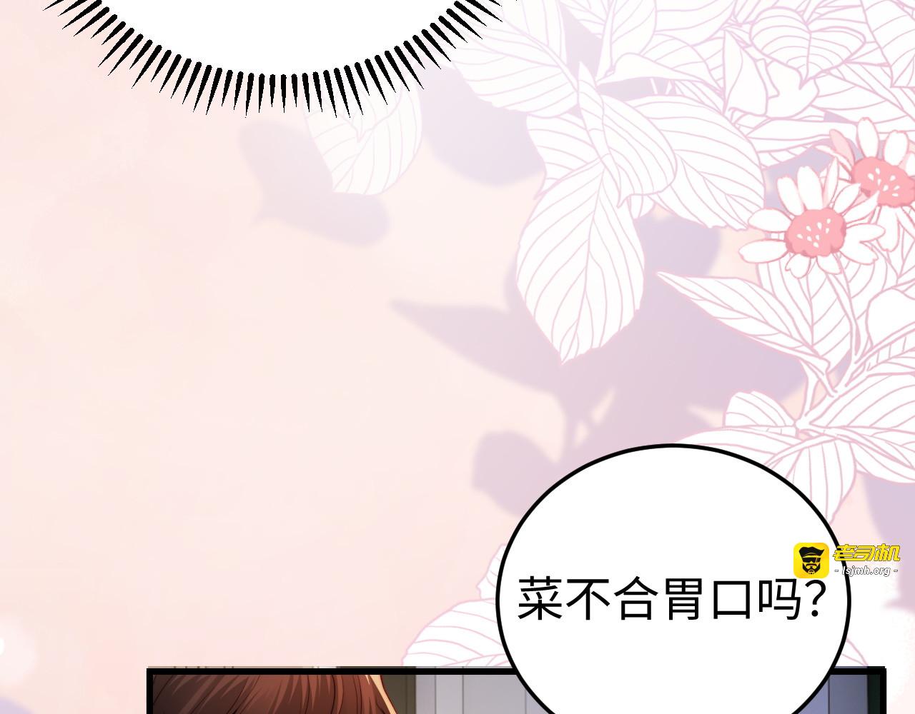 第5话 带你去吃饭 第 79 页
