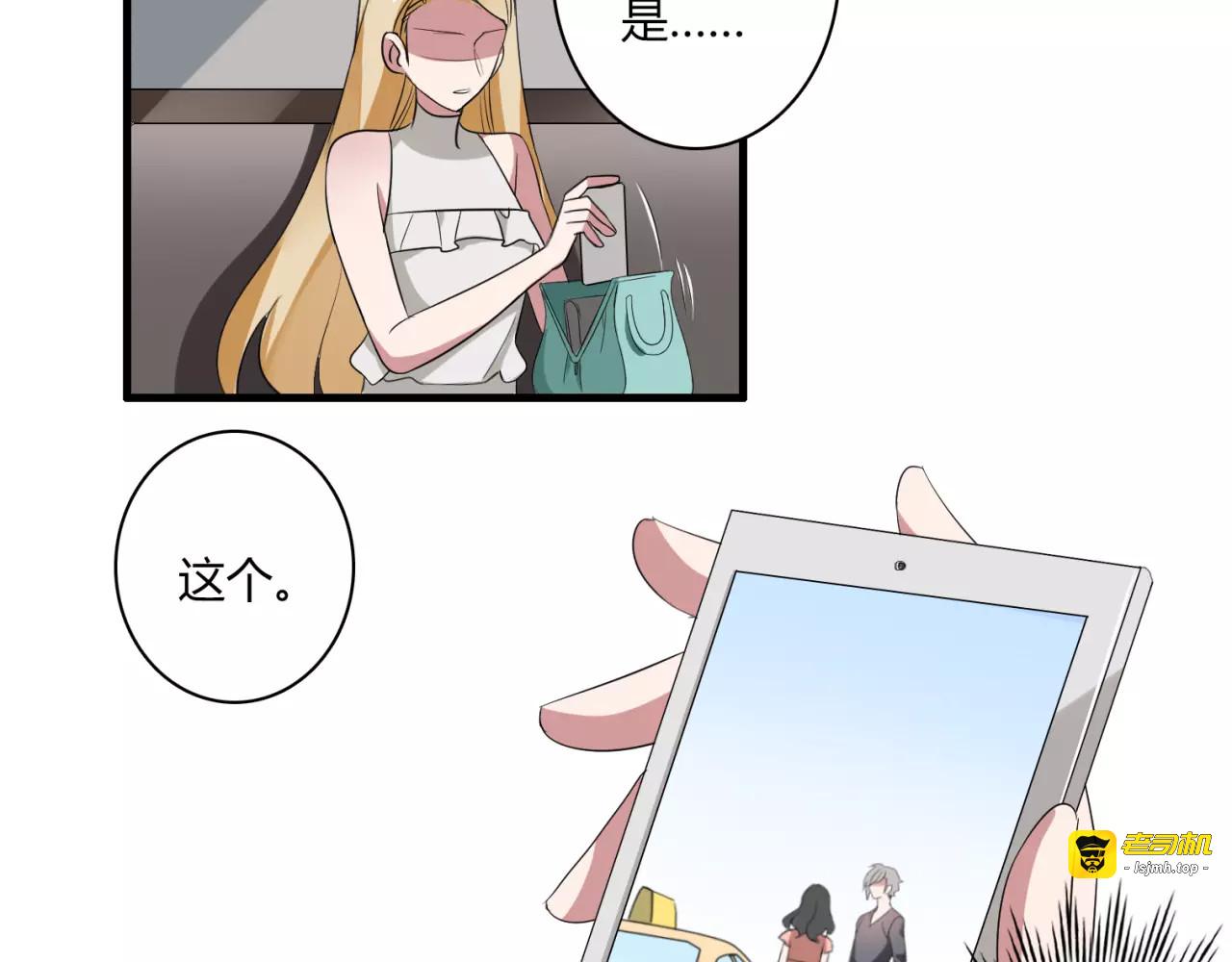 第47话 我们比一比，看他会喜欢谁！ 第 17 页
