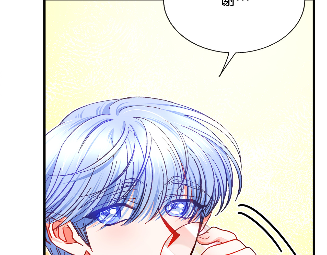 第102话 美味早餐 第 44 页