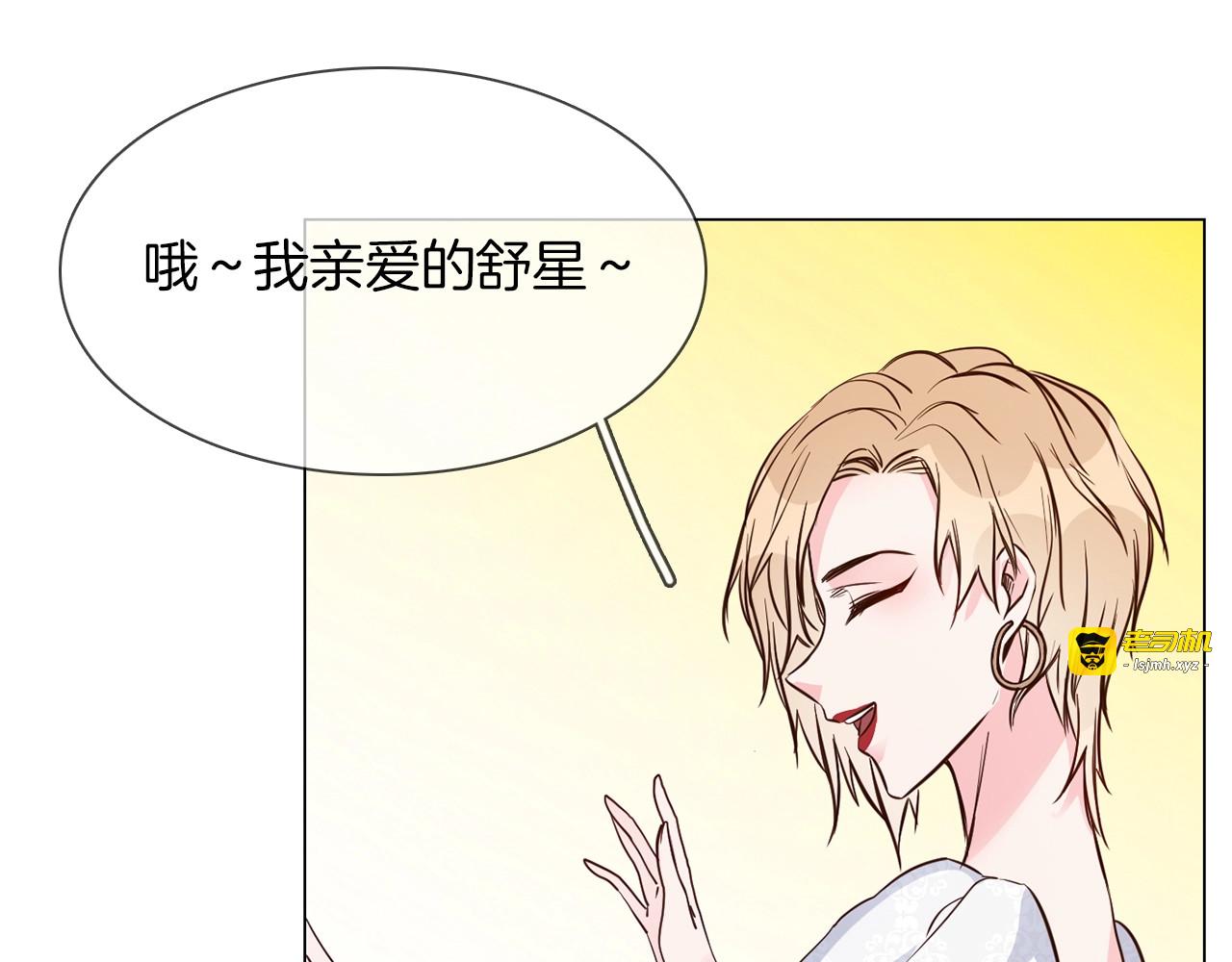 第10话 颁奖台意外！ 第 111 页