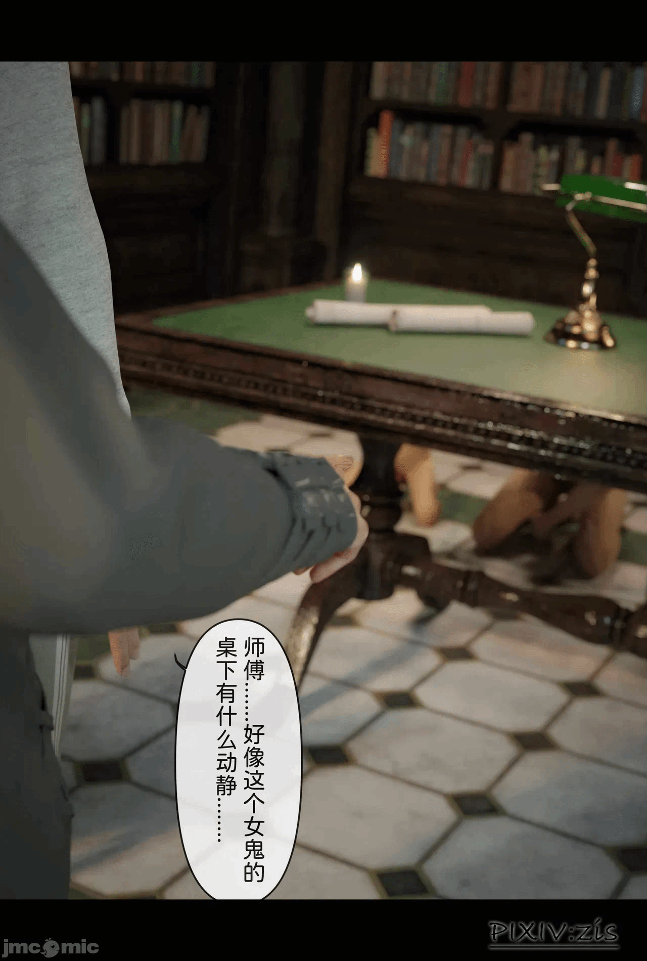 第一话 第 266 页