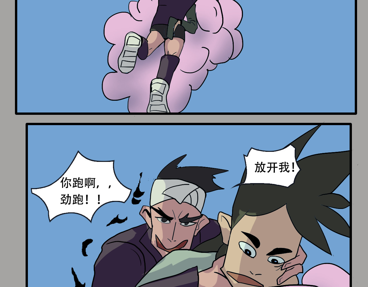 第1话 谁偷了我的枕头 第 124 页