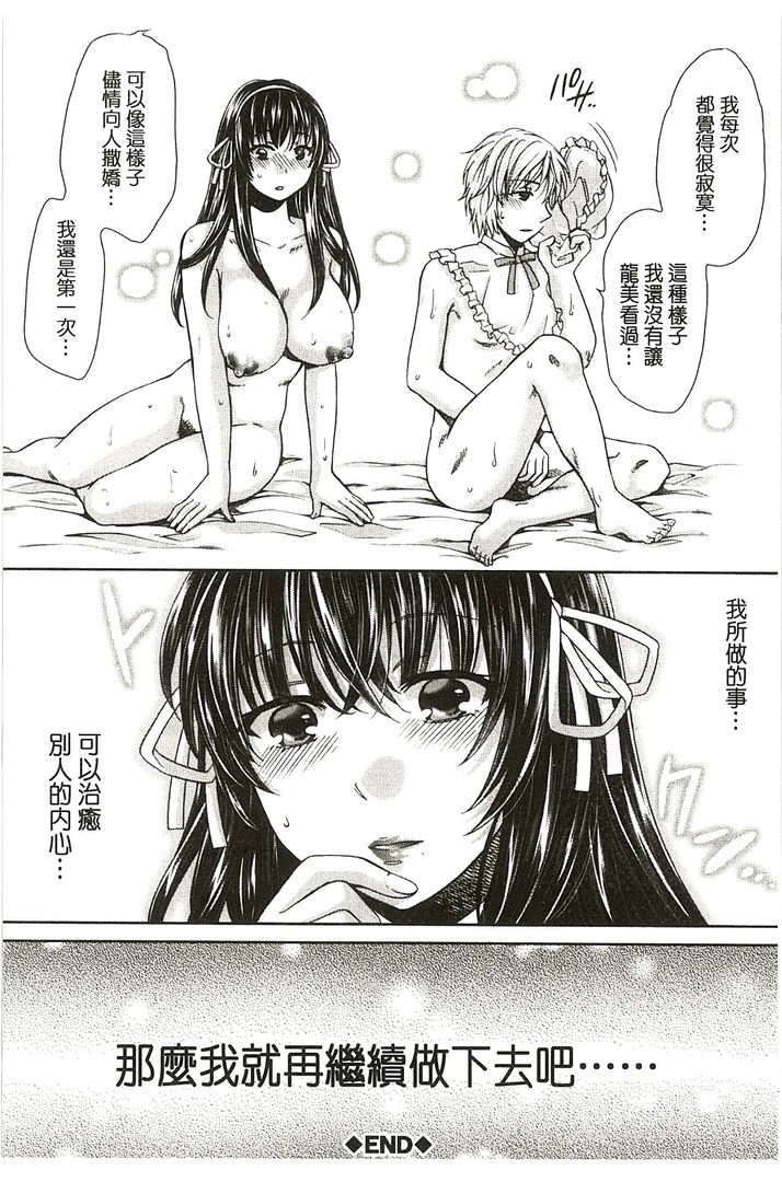 第1话 第 96 页