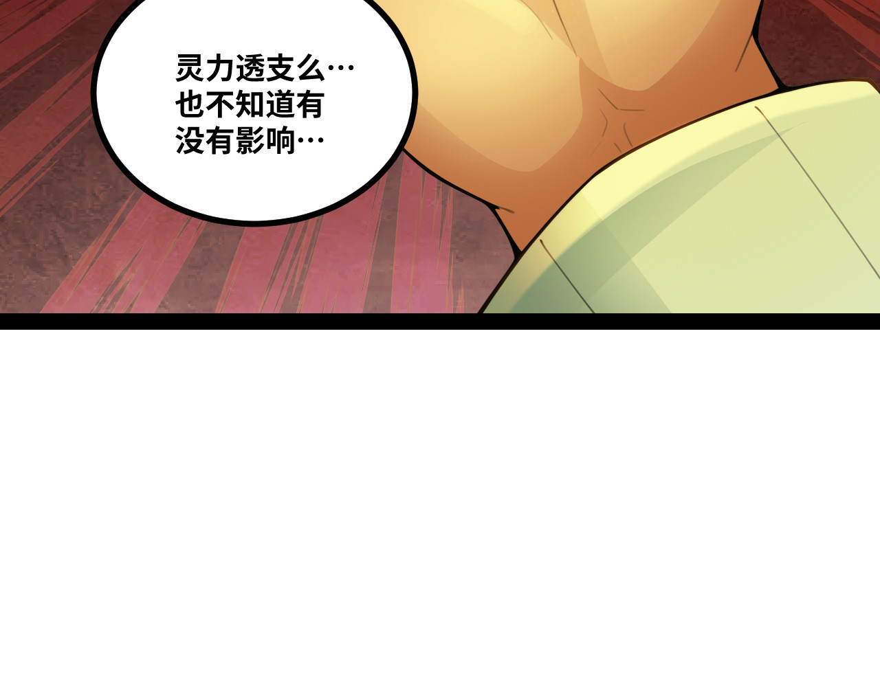第20话 重整旗鼓 第 43 页