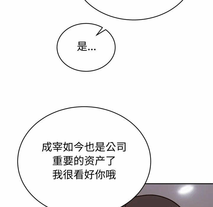 第12话 第 87 页