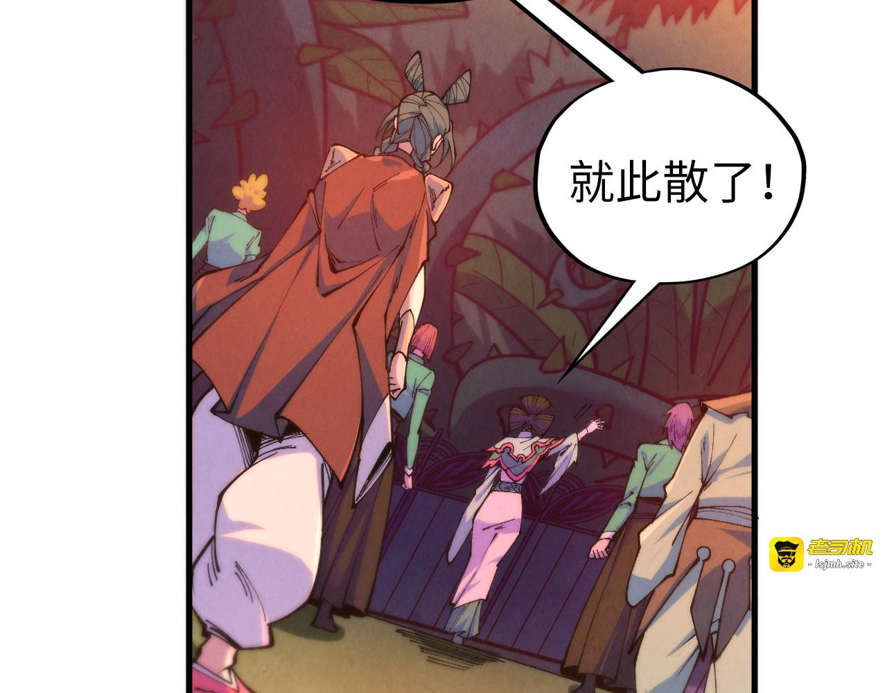 第441话 可敢一见 第 31 页