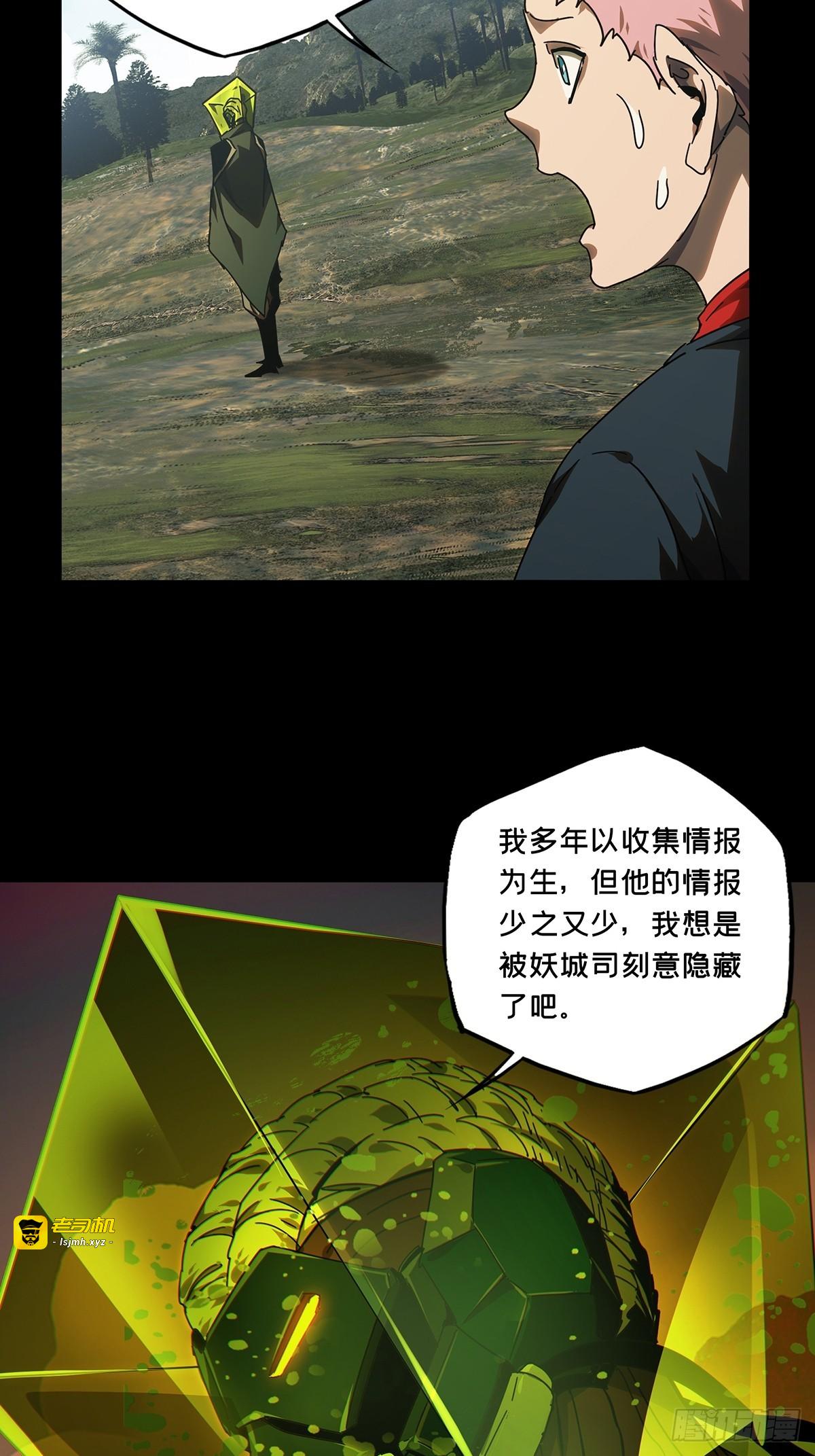 第二百八十六章/怨念上 第 27 页