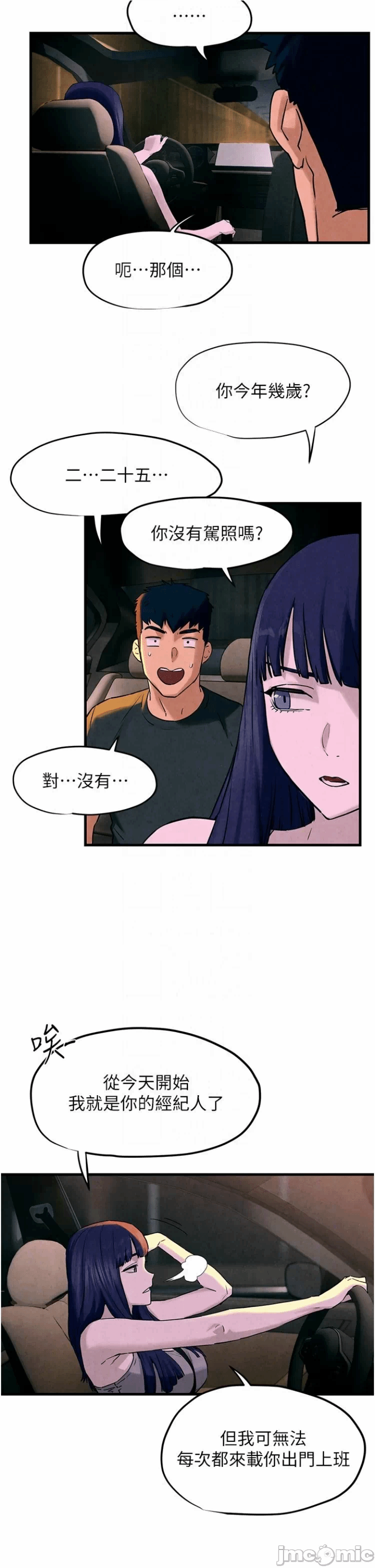 第7话 第 26 页