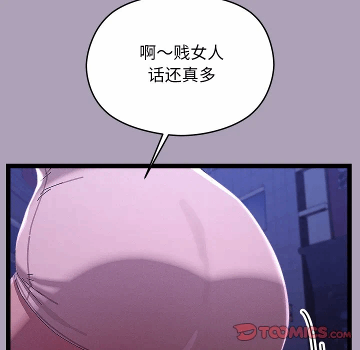 第23话 第 93 页