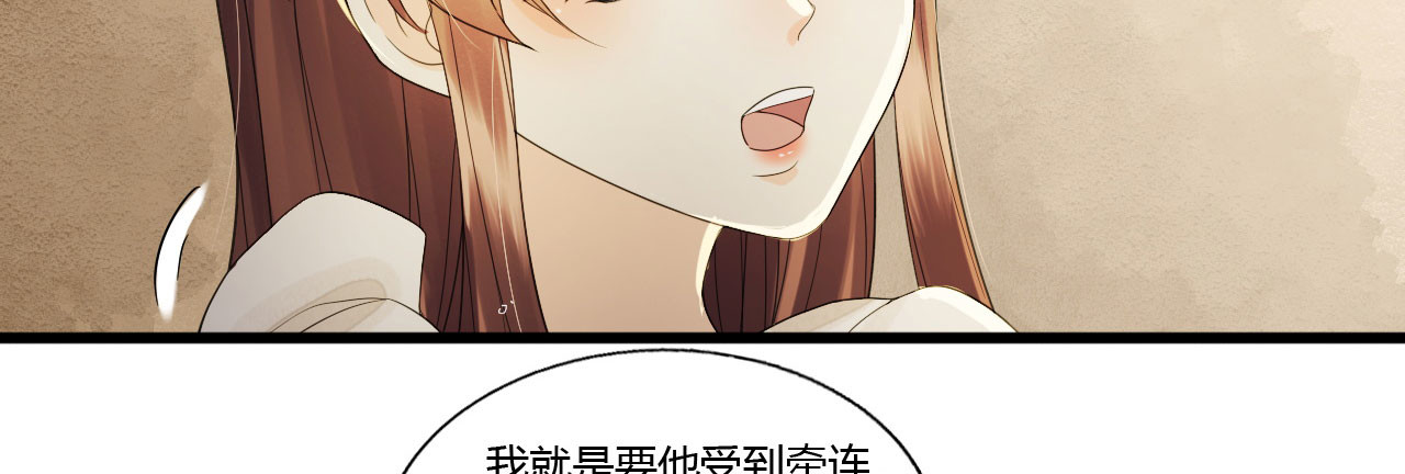 第86话 谢祈你为何这样？ 第 16 页