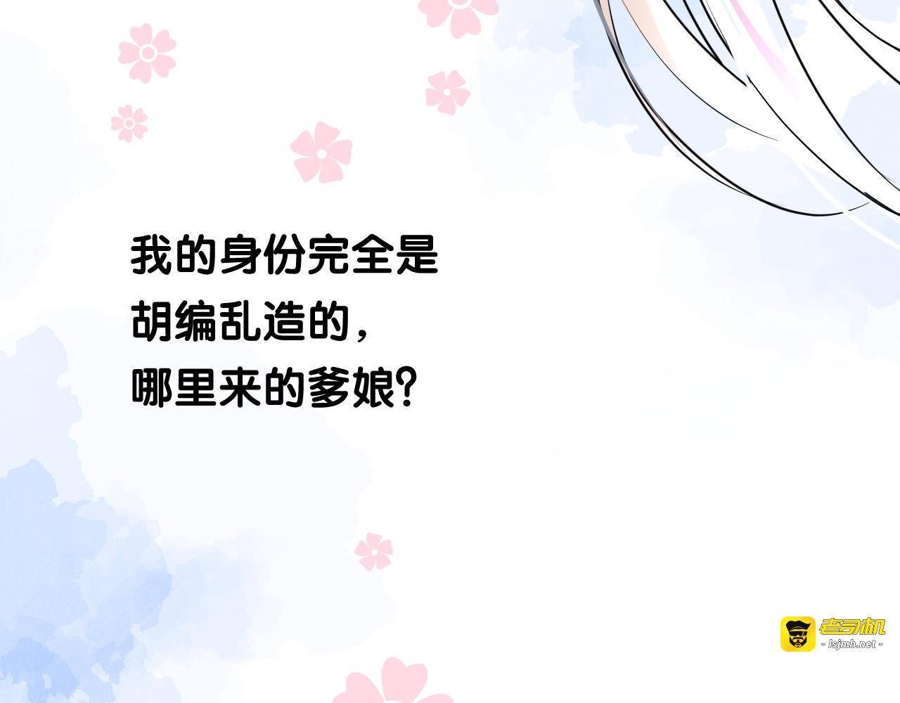 第24话 走得太近 第 17 页