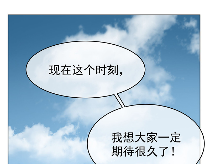 第88话 新手机发布会 第 56 页