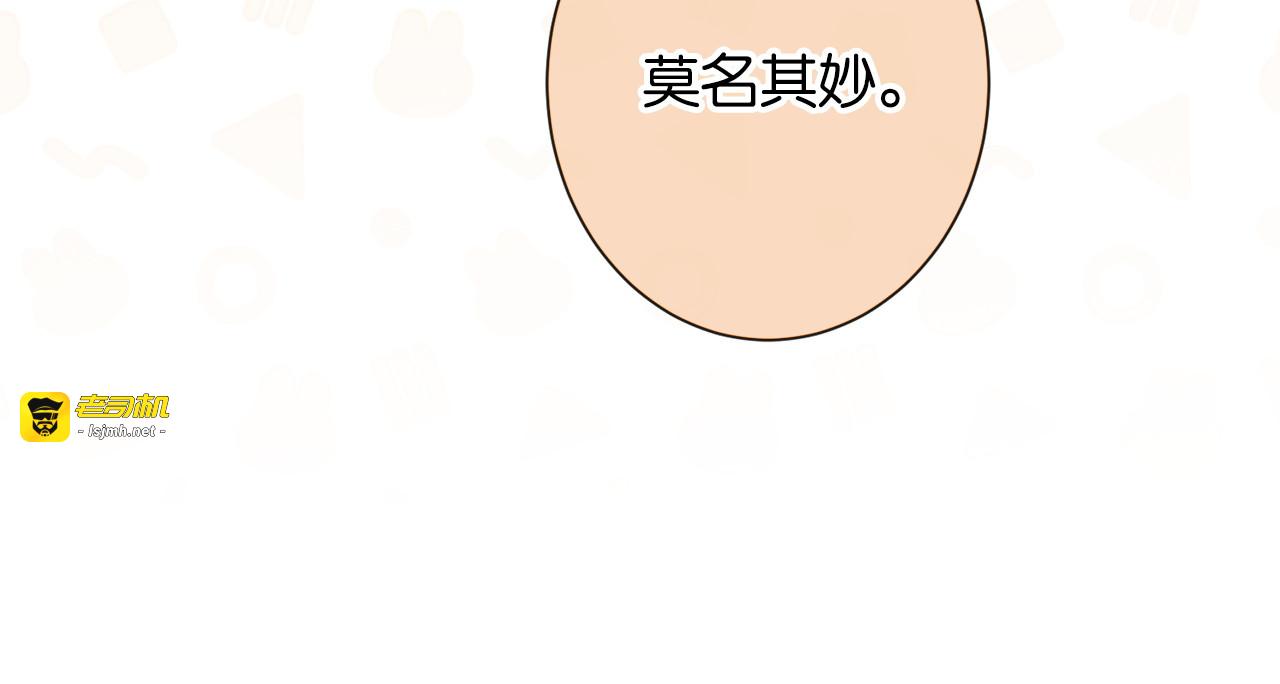 第29话 调戏老婆欢乐多 第 81 页