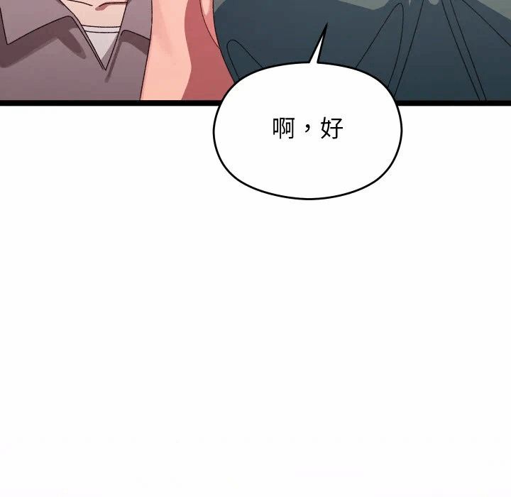 第3话 第 141 页