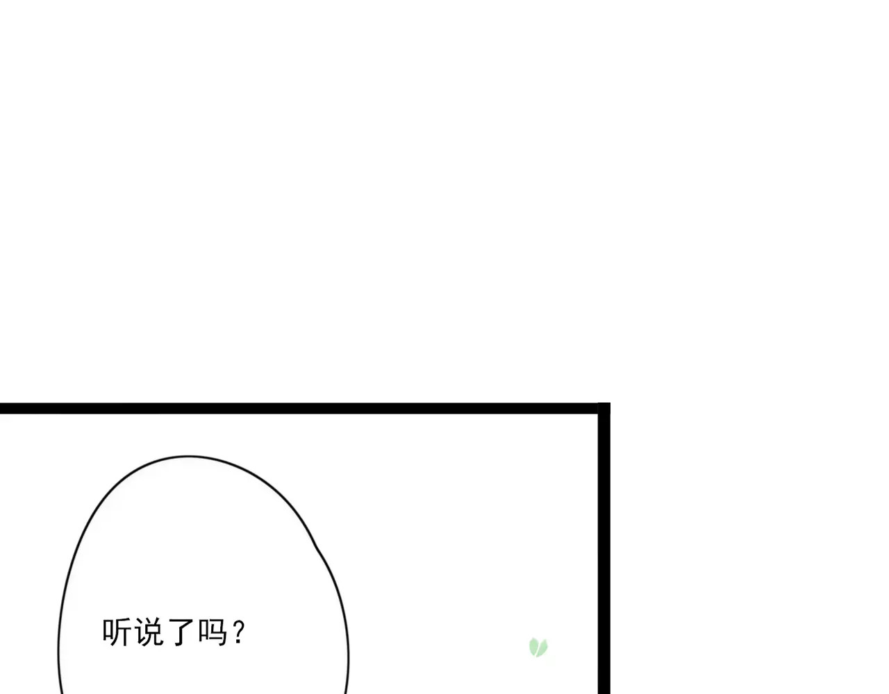 第53话 你还是这么爱哭 第 36 页