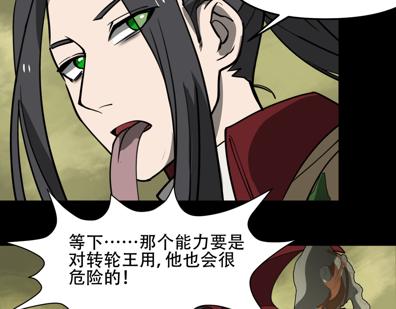 第34话 王的宿命 第 106 页