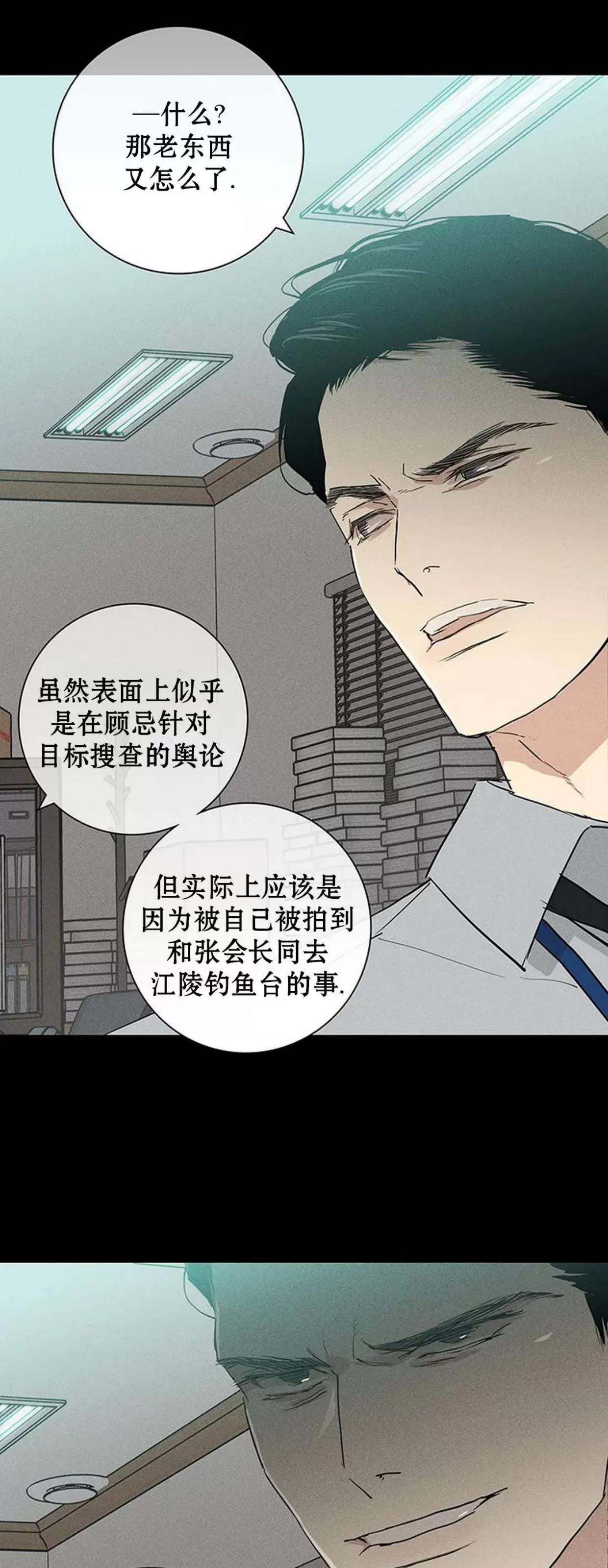 第55话 第 68 页