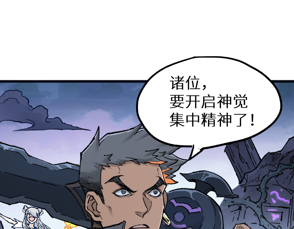 第158话 奥林匹斯山 第 68 页