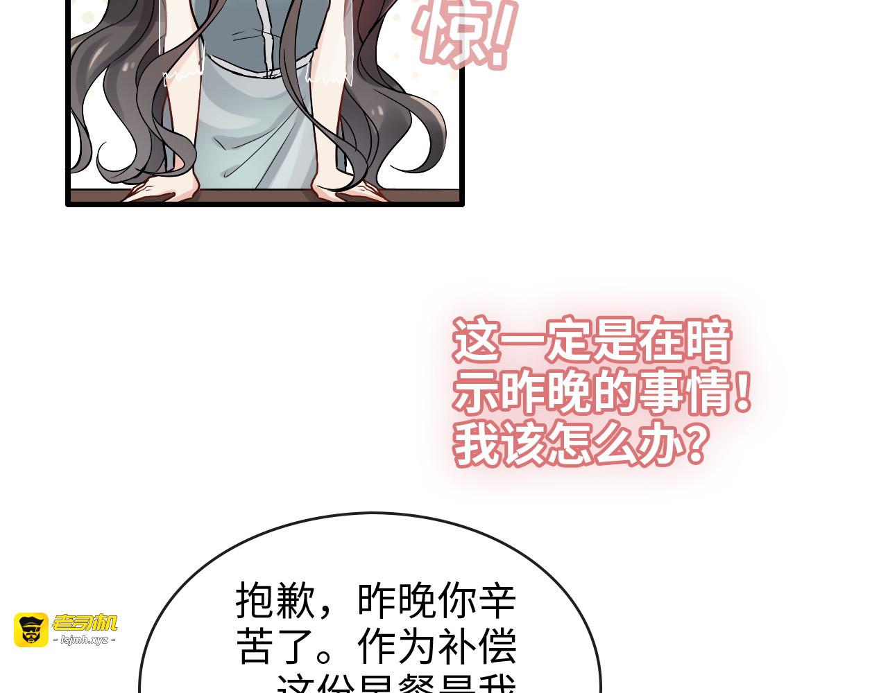 第318话 尹总！我会对你负责 第 47 页
